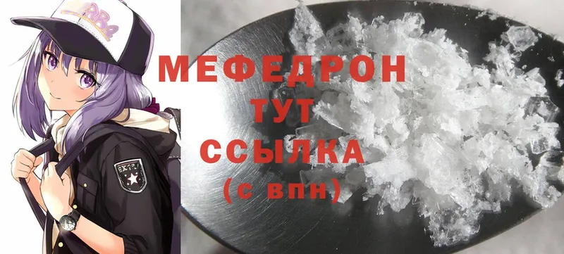 МЯУ-МЯУ mephedrone  гидра ссылка  Комсомольск 